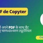 ChatPDF