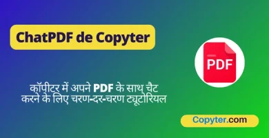 ChatPDF