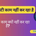 चैटजीपीटी काम नहीं कर रहा