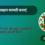 सदाबहार सामग्री बनाने के लिए IA