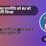 सामग्री की रणनीति